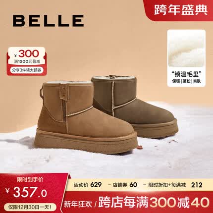 百丽雪地靴质量怎么样？百丽雪地靴一双多少钱？