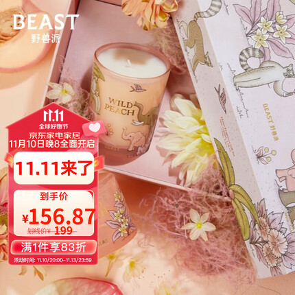 野兽派(THE BEAST)Jungle野桃木槿花香薰蜡烛礼盒香薰卧室生日礼物