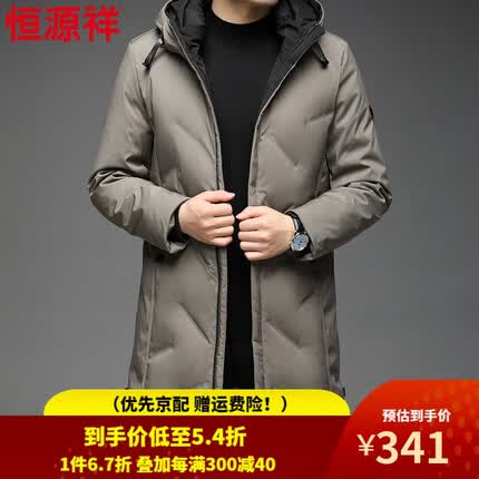 恒源祥无缝羽绒服男中长款冬装连帽保暖防风90白鸭绒外套15213387 浅咖 180