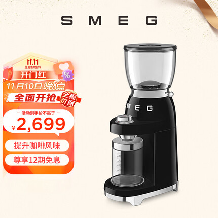 SMEG 斯麦格 意大利 电动磨豆机家用意式 咖啡豆研磨机定量 意式美式手冲咖啡磨粉机CGF01 耀岩黑