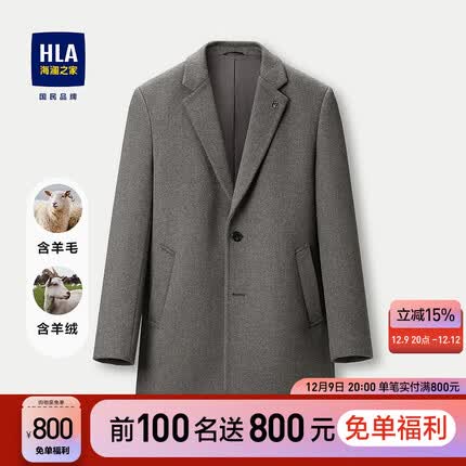 HLA海澜之家毛呢大衣男冬23新含山羊绒含羊毛商务外套男HWDAD4Y021A 卡其21 175/92A/L