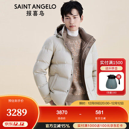 报喜鸟羽绒服男装【商场同款】2023冬季商务休闲宽松连帽轻暖羽绒服外套 橡木色 48(175/96A)