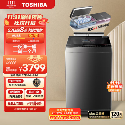 東芝(TOSHIBA)东芝 波轮洗衣机全自动 T16投液小书包 12公斤大容量 UFB超微泡 不弯腰设计 变频电机 DB-12T16DT
