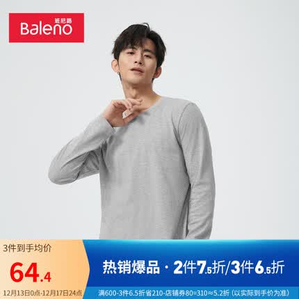 班尼路(Baleno)长袖T恤男纯色休闲青少年男装学生净色基础圆领体恤打底衫上衣 020E S