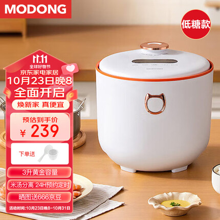 摩动（modong） 家用低糖电饭煲3L不粘内胆沥米饭锅米汤分离定时预约蒸饭电饭锅电饭煲【圆形低糖版】