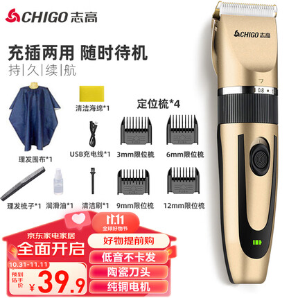 志高理发器质量怎么样？志高理发器和奥克斯理发器哪款好？
