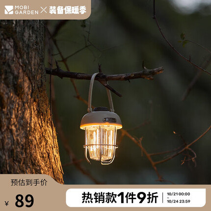 牧高笛(MOBIGARDEN)灯具 户外露营照明灯可悬挂复古营灯星果L1 NX22673017 帆木色