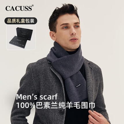 CACUSS【礼盒装】纯羊毛围巾男士冬季2023高档加厚保暖围脖生日礼物灰色