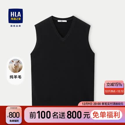 HLA海澜之家针织背心男23新纯羊毛V领保暖背心男春秋HNZGD3Y008A 深灰08 185/100A/XXL