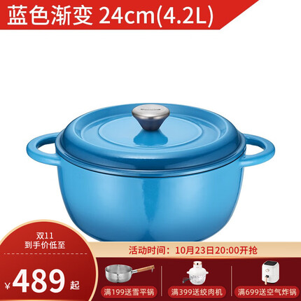 欧美达(omuDa)欧美达巴赫系列-珐琅铸铁炖锅24cm(4.2L) 蓝色渐变24cm(4.2L)