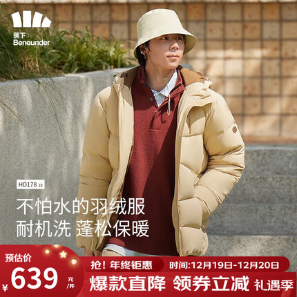蕉下(beneunder)拒水羽绒服男短款连帽厚款保暖秋冬休闲防风防寒外套男HD17823 罗汉棕 XXL