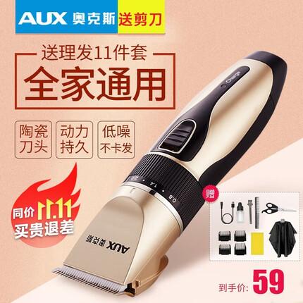 奥克斯理发器质量怎么样？奥克斯理发器哪个型号好？