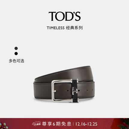 TOD'S【肖战同款】官方2023秋冬新款男士TIMELESS小T扣双面腰带3.5cm 黑/棕色 95cm