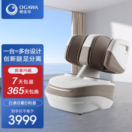 奥佳华(OGAWA) 足疗机腿部足部按摩器分体式膝腿足护理机脚底按摩脚机精选推荐乐膝足OG-3208 原木灰