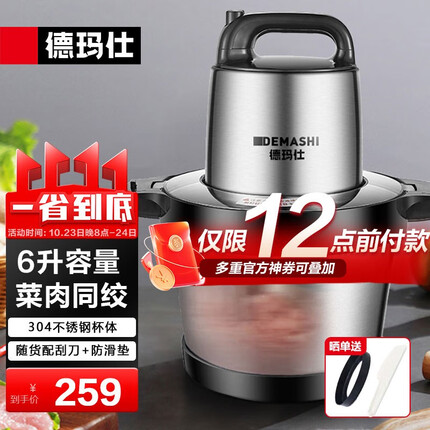德玛仕绞肉机质量怎么样？德玛仕绞肉机和美的哪个好？