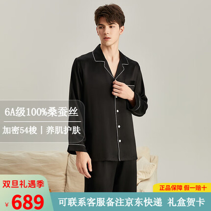 珊目尔(SMR)【重磅新款】6A级19姆米22姆米真丝睡衣男两件套100%桑蚕丝套装 黑色-19姆米(工艺新升级) XL 建议140-155斤以内