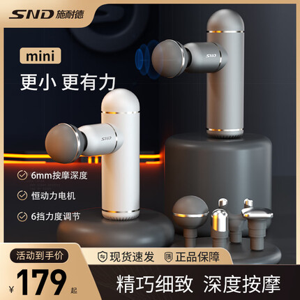 施耐德 迷你筋膜枪mini肌肉按摩器颈膜枪放松筋膜按摩仪健身器材 星空灰-8小时(含收纳包)2023款