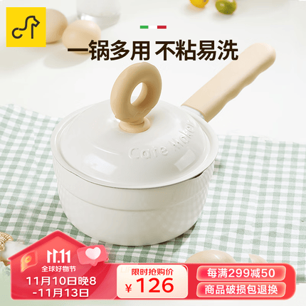 卡特马克卡特马克迷你小奶锅宝宝婴儿童辅食锅蒸煮牛奶汤不粘锅泡面雪平锅 甜甜圈20CM奶锅(白色)