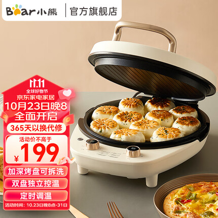 小熊(Bear)电饼铛可拆洗 家庭用 电饼档 加深 大吃寸 智能 薄饼机 三明治早餐机 煎饼锅 烙饼 锅双面加热 DBC-E15T1