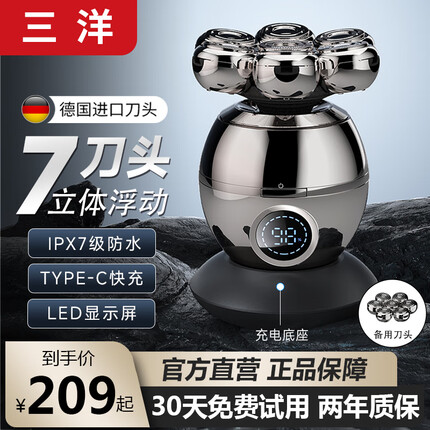 三洋德国进口七刀头光头神器剃光头专用自助理发器电推剪剃头发电动剃头刀自己理寸头男士多功能剃须刀 SQ5+备用刀头
