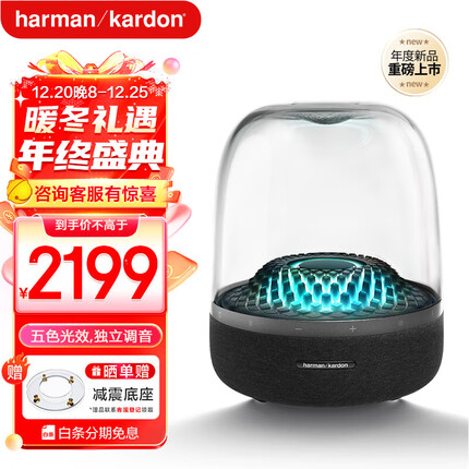 哈曼卡顿（Harman/Kardon） 音乐琉璃4代音响 琉璃四代 音乐琉璃3代 蓝牙音响送男友送女友礼物桌面音响AURA STUDIO4 Aura Studio 4上新