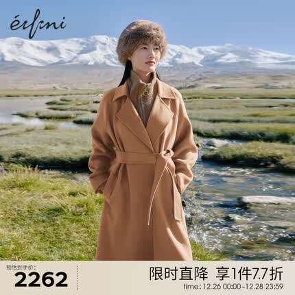 伊芙丽经典直筒腰带收腰长款双面呢大衣女2023秋装驼色呢外套 驼色（19.6羊绒） 150/76A/XS 105斤以下