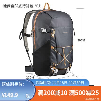 迪卡侬户外登山骑行运动徒步旅行轻便书包男双肩背包ODAB【23年新】 徒步自然旅行背包 30升