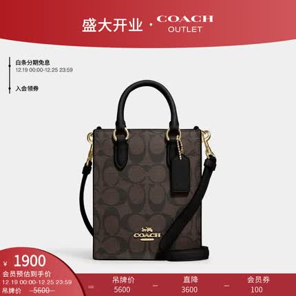 蔻驰(COACH)【博主同款】奥莱女士女包经典标志N/S迷你托特包 棕色/黑色