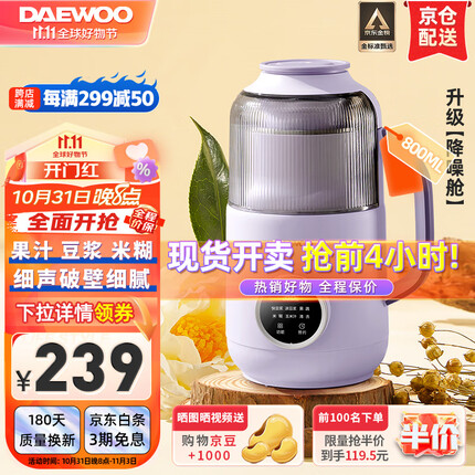 大宇破壁机是哪个国家的品牌？大宇破壁机和苏泊尔破壁机哪个好一点呢？