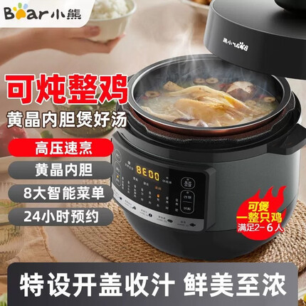 小熊电压力锅 高压锅 4L家用多功能高压快煮开盖收汁智能电饭锅压力锅 YLB-C40Y7