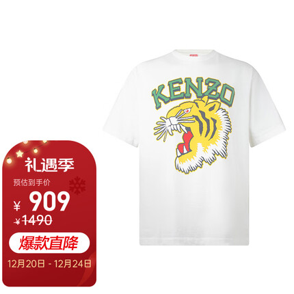高田贤三(KENZO)23FW 男士米白色虎头图案棉质宽松短袖T恤 FD6 5TS008 4SG 02 XXL