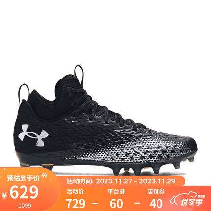 安德玛(UNDERARMOUR)Spotlight Clone 3.0男子运动橄榄球足球鞋3026334 黑色001 42.5