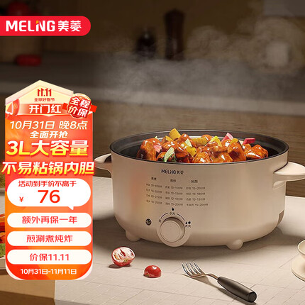 美菱电火锅质量怎么样？美菱电火锅是哪里生产的？