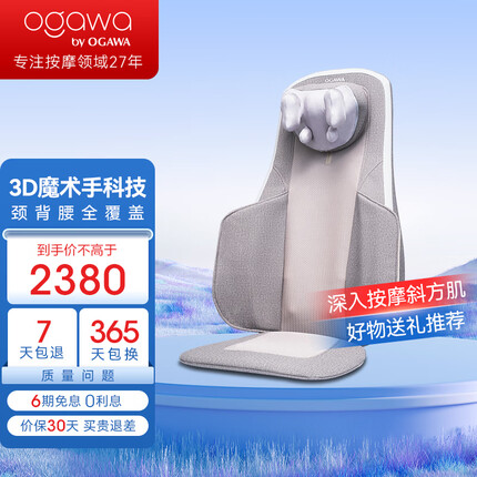 奥佳华按摩坐垫怎么样？奥佳华按摩坐垫1305和荣泰2195哪个好？