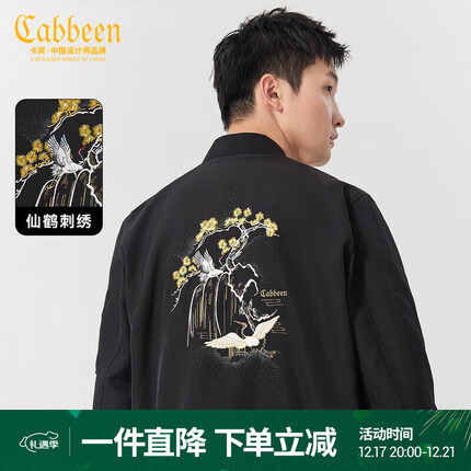 卡宾外套怎么样？卡宾外套多少钱一件？