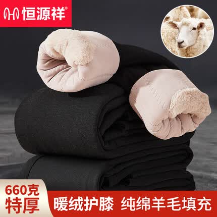 恒源祥巨厚纯棉羊毛保暖裤男士加绒打底裤东北中老年人护膝绒裤男XL