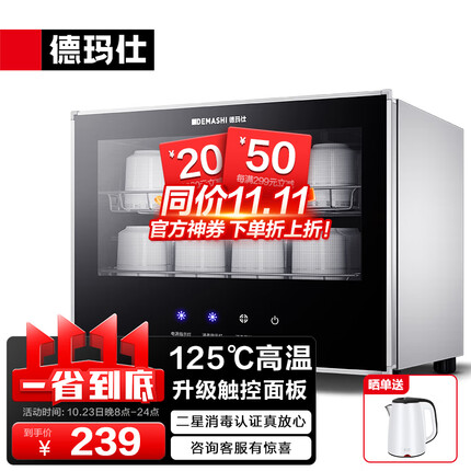 德玛仕消毒柜怎么样？德玛仕消毒柜是品牌吗？