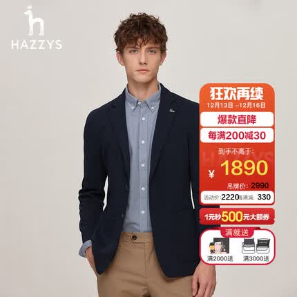 哈吉斯(HAZZYS)男装秋季西装珠地网眼针织机理羊毛混纺单西ASUZJ02CJ01 藏青色NV 185/104A 52