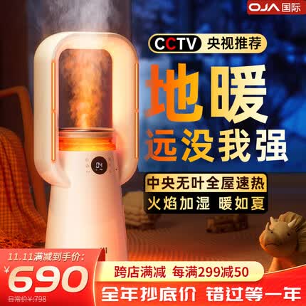 OJA【2023新款】石墨烯取暖器家用暖风机电暖气电暖器电暖风电热器浴室卧室大面积全屋热风机冷暖两用 【2023石墨烯款】无叶循环取暖 |柔雾暖而不燥