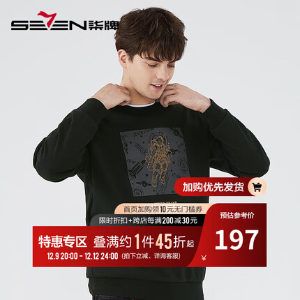 柒牌（SEVEN） 【加绒】柒牌易穿搭男装圆领卫衣男23冬季厚款宇航员绣花长袖 深绿 175/92A