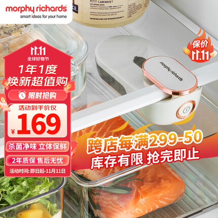 摩飞电器(Morphyrichards)冰箱卫士除味器臭氧杀菌除臭空气净化器除菌消毒去异味神器MR2060椰奶白