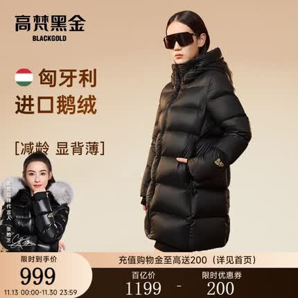 高梵黑金鹅绒服女王2.0七格中长款泡芙女士羽绒服时尚高端厚外套冬装 黑色 S