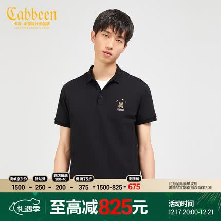 Cabbeen卡宾呼吸棉短袖POLO衫春夏潮流卡通刺绣简约修身C