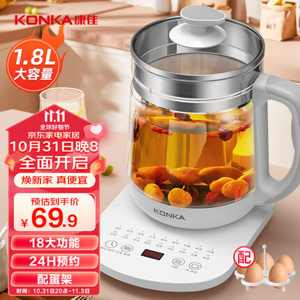 康佳(KONKA)养生壶 煮茶器 煎药壶 玻璃保温开水烧水壶电热水壶 迷你玻璃煮茶壶 1.8L KHK-18V12