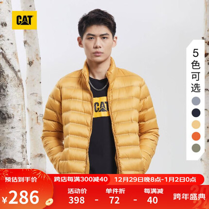 CAT卡特羽绒服男士男多色保暖时尚简约薄款基础羽绒服男上衣 杏黄色 L
