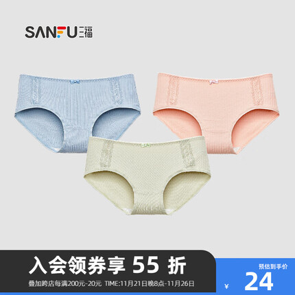 三福内裤质量好吗？三福内裤多少钱一条？