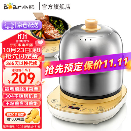 小熊(Bear)煮蛋器 双层不锈钢家用蒸蛋器 迷你不粘煎盘煎蛋器 微电脑预约定时多功能早餐神器 ZDQ-A14E6