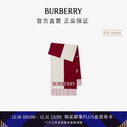 博柏利(BURBERRY)【秋冬新品】围巾男女 马术骑士徽标羊毛羊绒混纺围巾80755531