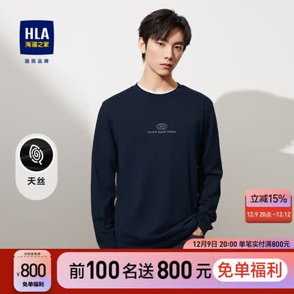 HLA海澜之家长袖t恤秋季23新款圆领微弹立体小标打底衫HNTAD3Y050A 深蓝花纹50 175/92A/L