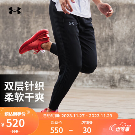 安德玛（UNDERARMOUR）IntelliKnit男子跑步运动长裤1374574 黑色001 L